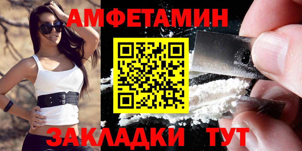   ТОР  АМФ Розовый  Вход с VPN  Биробиджан  Amphetamine 