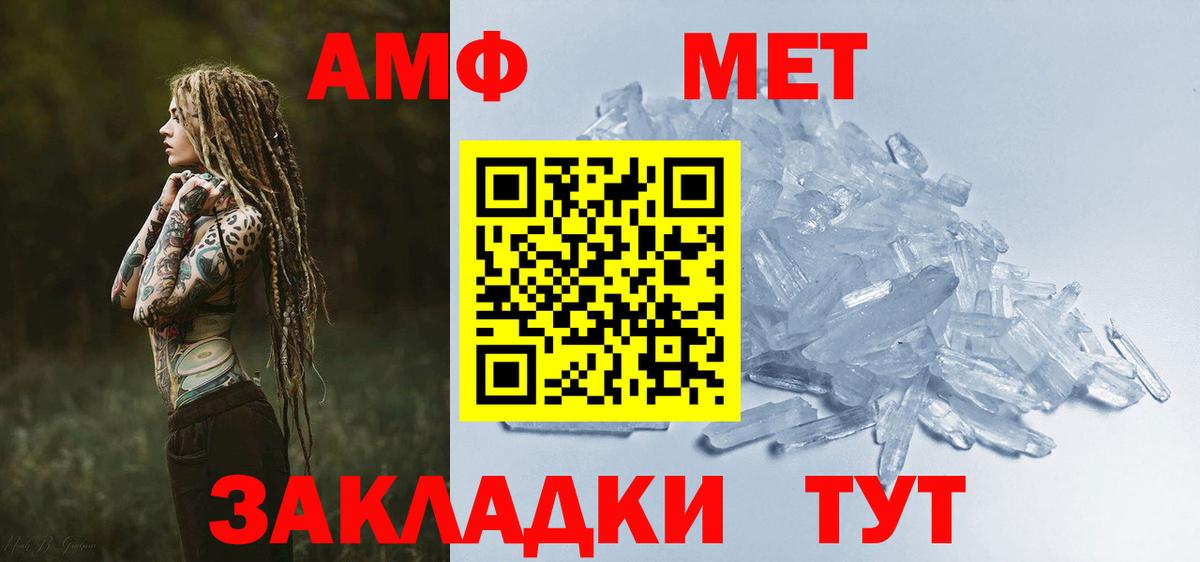 АМФ Розовый Биробиджан