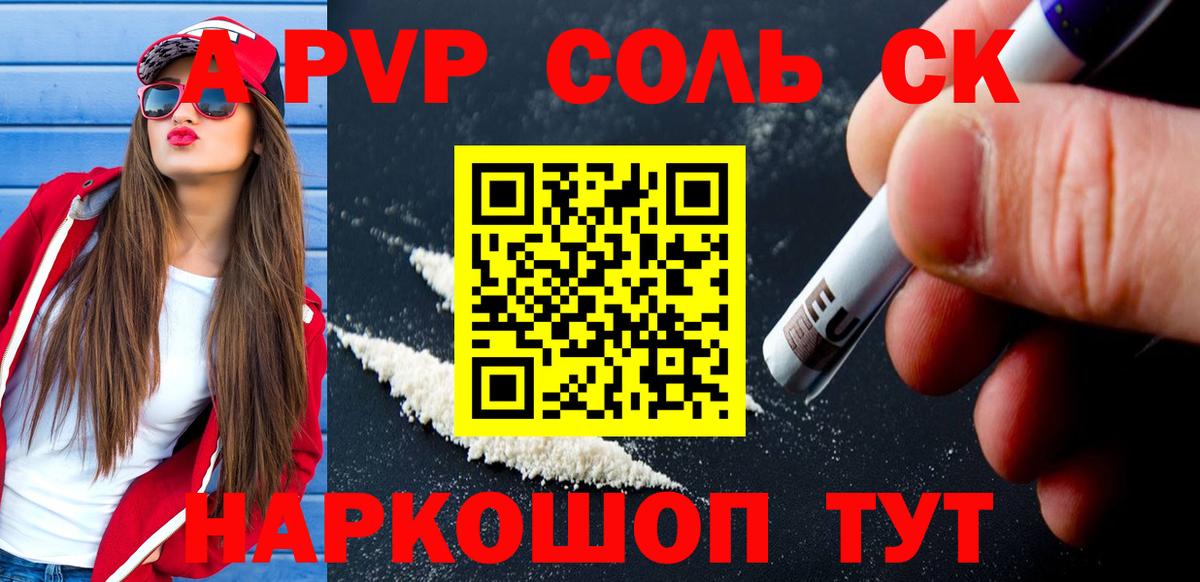 A PVP мука Биробиджан