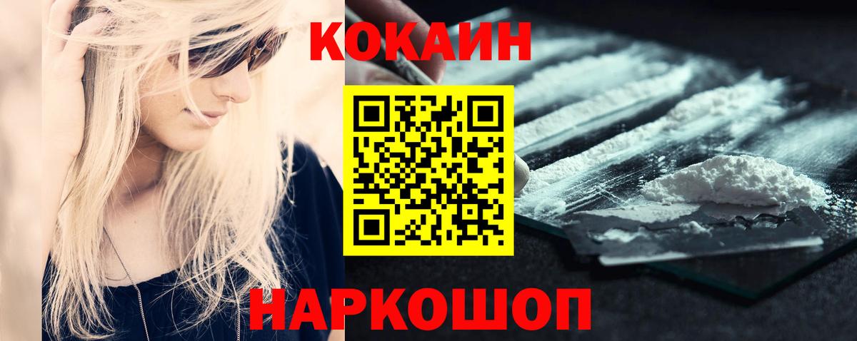 Биробиджан  Cocaine  Кокаин Боливия  Вход с VPN  КОКАИН VHQ 