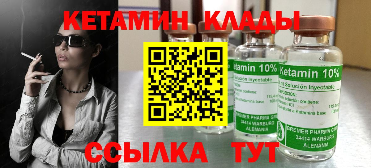 Биробиджан  КЕТАМИН VHQ  КЕТАМИН ketamine  hydra tor  Вход с VPN 