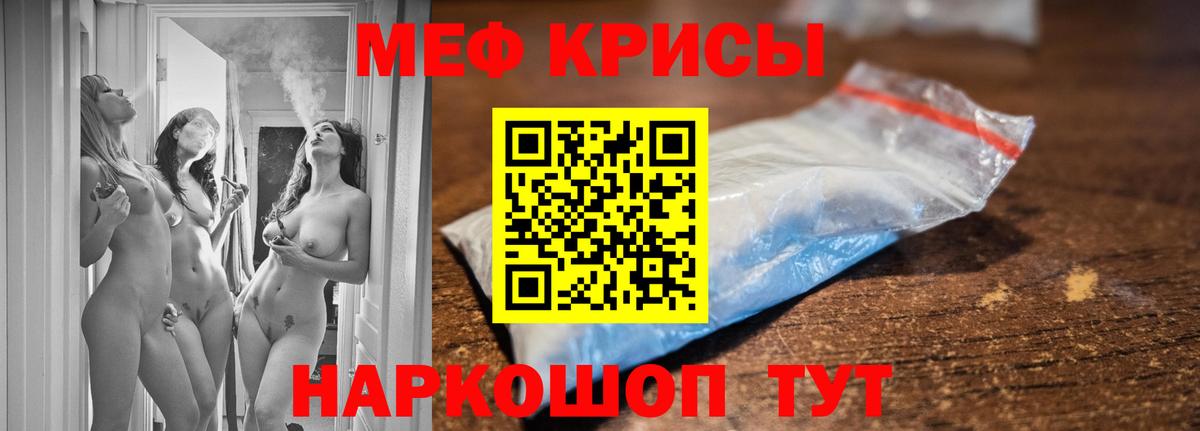 Мефедрон мяу мяу  Вход с VPN  Биробиджан  Меф  Мефедрон мяу мяу 
