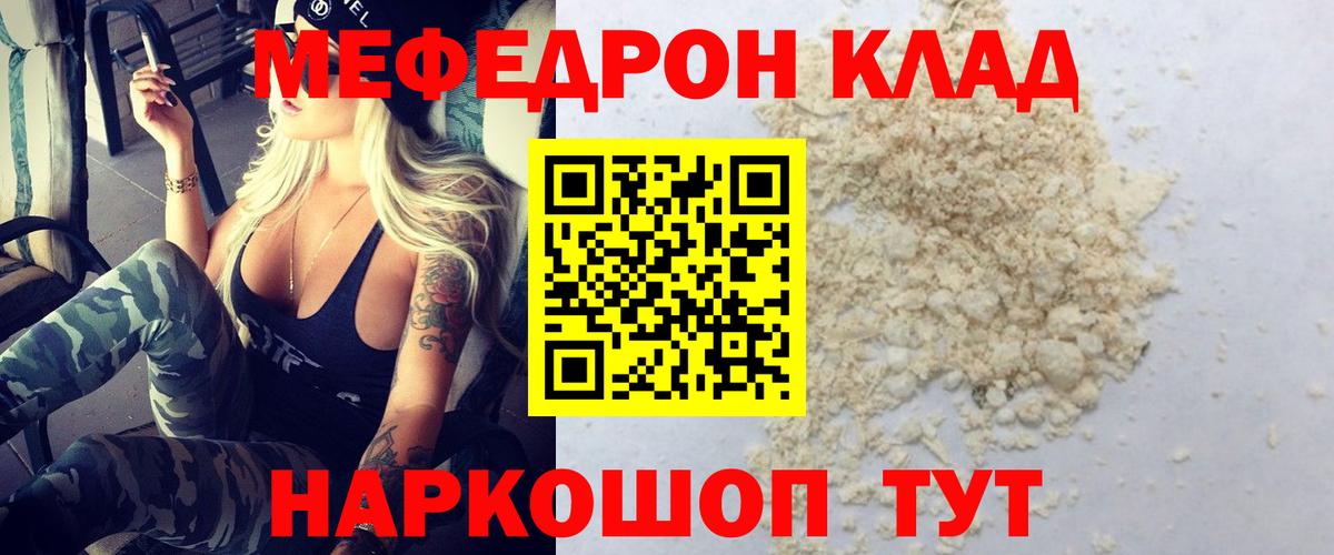 Меф кристаллы Биробиджан