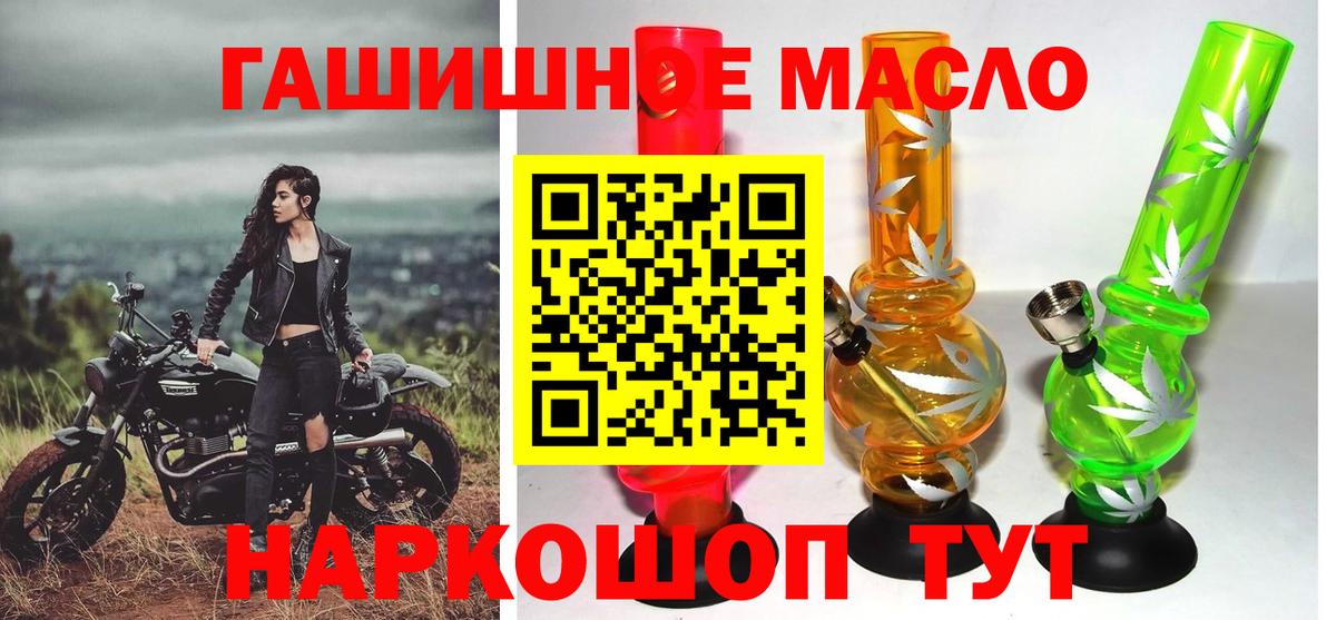 ТГК вейп с тгк Биробиджан