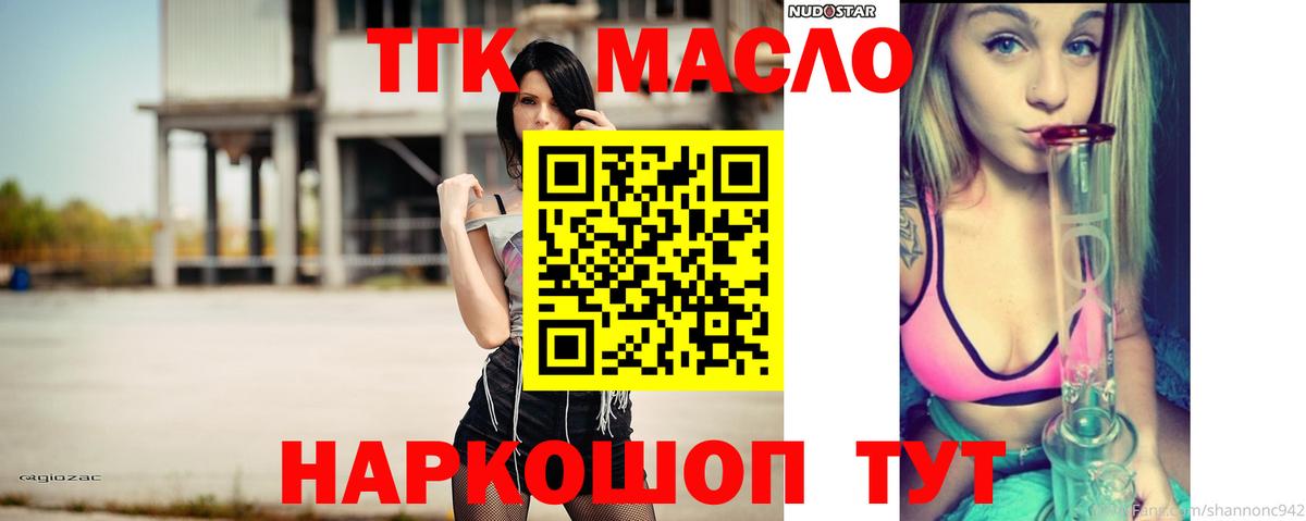   ссылки  Дистиллят ТГК Wax  Вход с VPN  Дистиллят ТГК гашишное масло  Биробиджан 